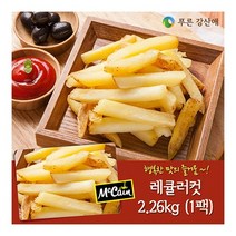 [푸른강산애] Mccain 레큘러컷감자 2.26kg_1팩, 2.26kg, 1팩