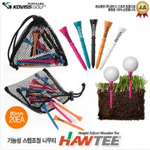 코비스 골프 HAW TEE 높이조절 나무티 80mm HT175 20p, 혼합 색상, 1세트