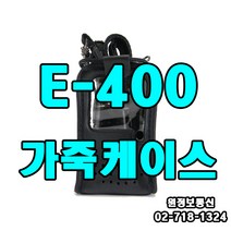 이테크 E-400 정품 가죽케이스 판매, 1개