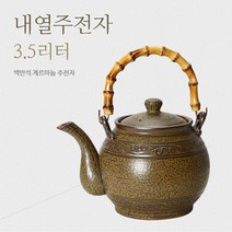 비채 내열주전자 중 (3.5리터), 3.5L