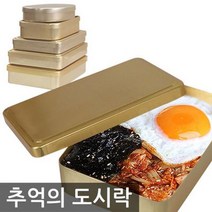 국산 양은도시락, 사각1호