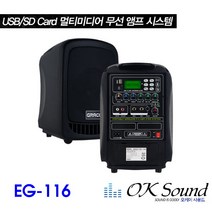 엔터그레인 EG-116 EG116 충전형앰프 1채널무선+유선마이크 포함, 무선 핀