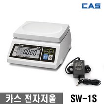 카스 전자저울 업소용 주방 저울 SW-1S 5KG 10KG 20KG 30KG