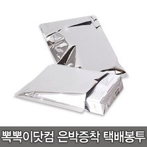 뽁뽁이닷컴 은박증착 택배봉투 - 접착 비접착 선물 포장용 봉투, 비접착 은박증착 택배 1호(17x25-100-100매)