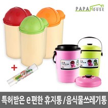 파파하우스 가정용 음식물 쓰레기통 3L e편한 휴지통 7L 1개