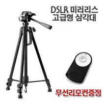에이스상사 DSLR 미러리스 소니카메라삼각대+소니리모컨, 선택4)고급삼각대 WT-3520+소니리모컨+셀카봉