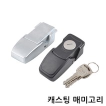 명가철물 캐스팅 매미고리