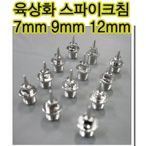 삼오 스파이크핀 스파이크침 스파이크화핀 단거리 장거리핀