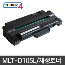 삼성전자 삼성 MLT-D105L 슈퍼재생토너 2500매 미친대용량, ML-1910K 대용량 2500매 다쓴토너 반납없음, 1개
