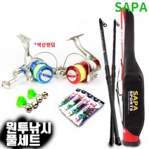 싸파 원투낚시 풀세트 SPW-011, 1개