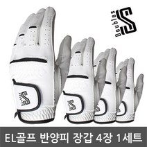 더블S 반양피 골프장갑 4장 (왼손 오른손 양손 남성 여성), 반양피 오른손[4장]