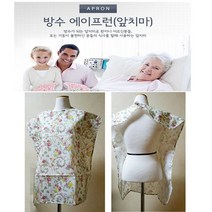 당일발송-환자용에이프런 식사용에이프런 앞치마 환자용턱받이 환자용, 본상품선택, 1개