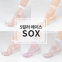 홍대언니:5색 레이스 삭스 신발 양말 패션 포인트
