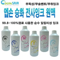 ROLAND FJ-600 sublimation 승화전사잉크원액 1000ml, 밝은파랑색, 1개