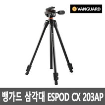 Vanguard 뱅가드 삼각대 ESPOD CX 203AP, 단품