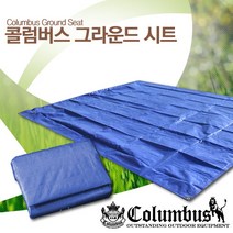 콜럼버스 그라운드시트 운동회 그늘막, 그라운드시트400*500