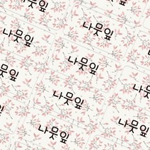 ALB 네임스티커, 네임스티커패턴_나뭇잎_기본(c), .