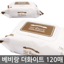 포스아트 베비랑 프리미엄 더화이트 물티슈 캡형 (120매), 120매, 1개