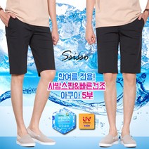 씨쏘 아쿠아 5부 팬츠 반바지
