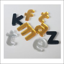 지나애드 아크릴 입체문자(소문자)-이니셜 알파벳 엠블렘, 검정, 소문자 u