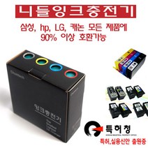 리필잉크 충전잉크 무한잉크 충전잉크, 니들 무한 잉크충전기, 1개