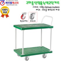 [케이엠캐스터] 고하중 산업용 2단 운반카트(대형 무소음회색고무바퀴), 1개
