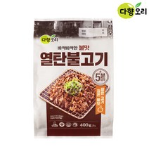 다향열탄불고기열량 판매순위 상위인 상품 중 리뷰 좋은 제품 소개