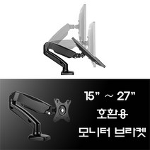 15~27인치 모니터 거치대, 싱글 3단 모니터암
