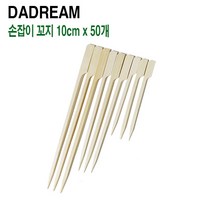다드림 손잡이 대나무꽂이 산적꽂이, 손잡이 대나무꽂이 10cm, 50개입, 50개
