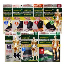 반테린코와서포터 보호대 부위별 테이핑기능 압박용밴드, 팔꿈치/블랙, 1개