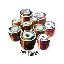 에나멜선/대용량/600g/0.2mm~1mm/에나멜동선/구리선/동선/UEW/PEW(인테크), UEW Type 0.8mm_600g