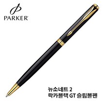 PARKER 파카 뉴소네트 2 락카블랙 GT 슬림볼펜, 서체 지정