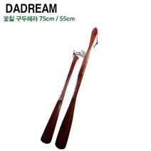 다드림 옻칠구두헤라-대 구두헤라 구두주걱 구둣주걱 신발주걱 신발헤라 구두칼 신발용품