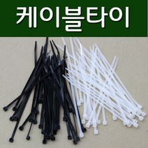 세일존 케이블타이/심플타이, 3번 케이블타이(150)화이트포장