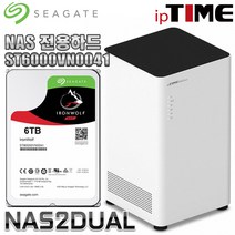 IPTIME NAS2dual 가정용NAS 서버 스트리밍 웹서버, NAS2DUAL   씨게이트 IronWolf 6TB NAS (6TB X 1) 나스전용하드