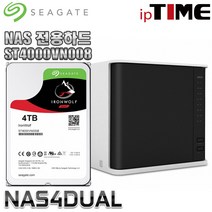 IPTIME NAS4dual 가정용NAS 서버 스트리밍 웹서버, NAS4DUAL + 씨게이트 IronWolf 4TB NAS (4TB X 1) 나스전용하드