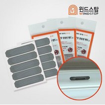 윈드스탑 창문 물구멍 방충망 미세방충망밴드, 1개, 15매입
