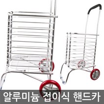 포스아트 알루미늄 접이식 핸드카, 1개
