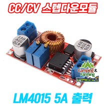 XL4015 2다이얼 스텝다운 충전모듈 CC/CV (1.25~36V)