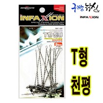 구짱낚시 동명 T형 천평(DMF-242) 침선채비 원투채비 가지채비 침선채비 침선채비 카드채비, 7cm, T형 천평