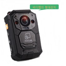 FOCUS A1 적외선 액션 바디캠 카메라 캠코더