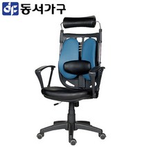 동서가구 스피드 요추 보급형 의자 DF900105, 블루