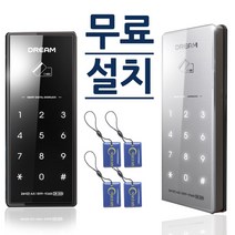 드림 [무료설치]DR-300 카드키4개 디지털도어락 번호키 현관키 열쇠 전자키 도어록, 실버(번호+카드키겸용) / B구역 무료설치