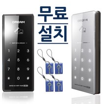 드림 [무료설치]DR-300 카드키4개 디지털도어락 번호키 현관키 열쇠 전자키 도어록, 블랙(번호 카드키겸용) / A구역 무료설치