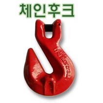 특강체인후크 CG유럽식후크 체인후크 체인길이조절후크 낙줄후크 후크, 1개