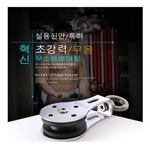 브랜드없음 (주)다와무소음베어링도르래도르래도르레베어링, 무소음베어링 도르래