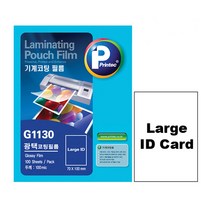 [프린텍] 기계코팅 필름 (G1130-100) 70 X 100mm Large ID Card용 유광 라미네이팅 100mic 100매, 70x100mm