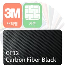 김용석생활연구소 차량용 4D 카본 필름 시트지 100 x 30cm, 블랙, 4개