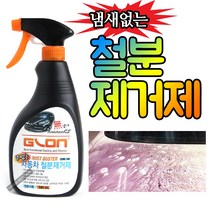 글론 무취 철분제거제 CRMC-200 세차용품