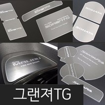 그랜져TG UX 메탈 컵홀더 플레이트 알루미늄 실내 커버, 20_트랙스(선택), 1set